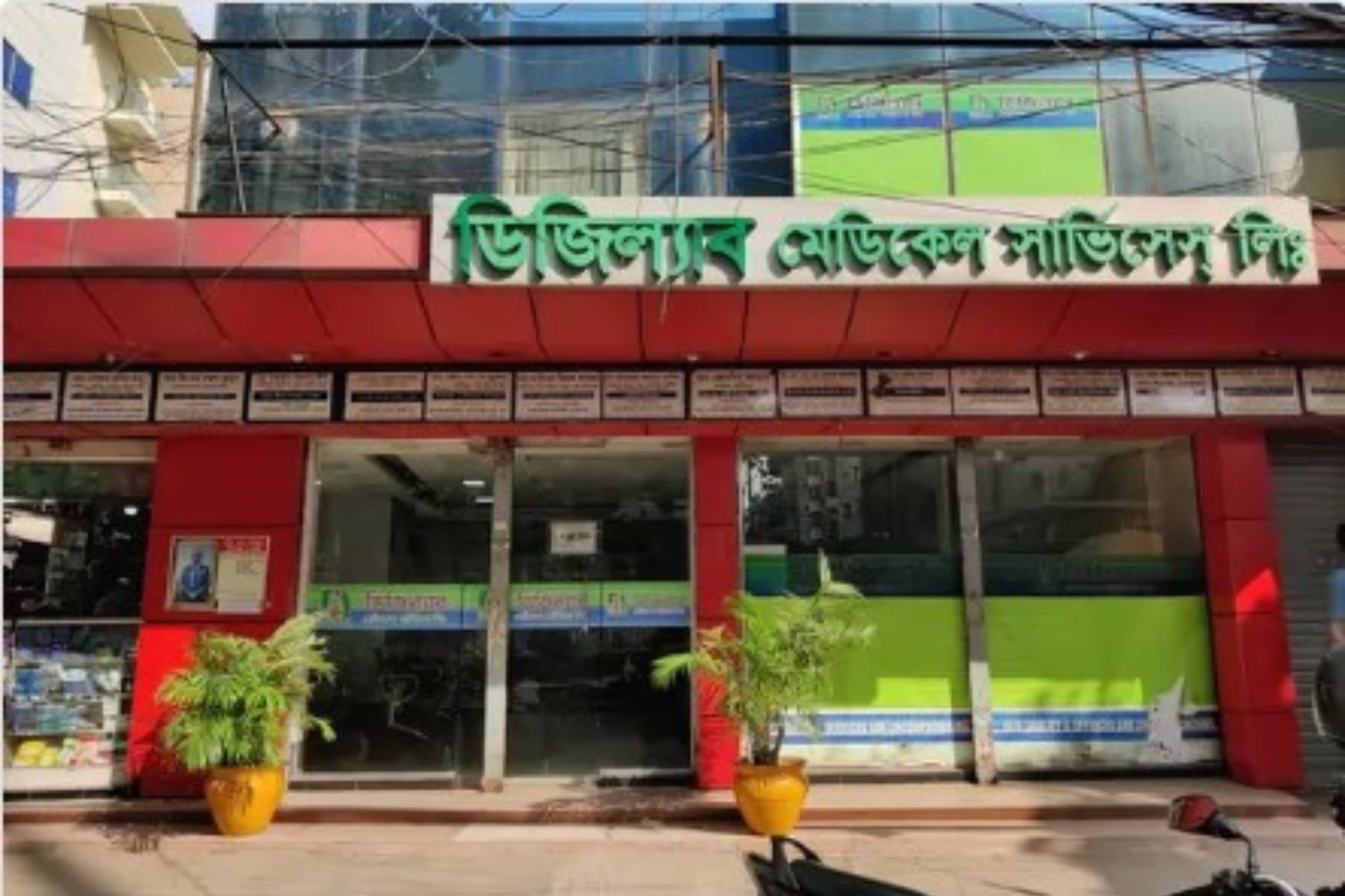 ডিজিল্যাব পল্লবী ডাক্তার তালিকা।